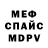 МЕТАДОН белоснежный Ksusha Hurt