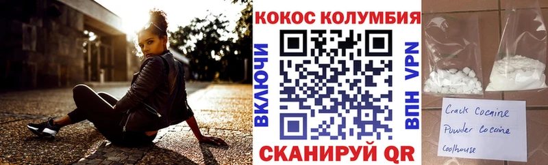 Кокаин Fish Scale Коммунар