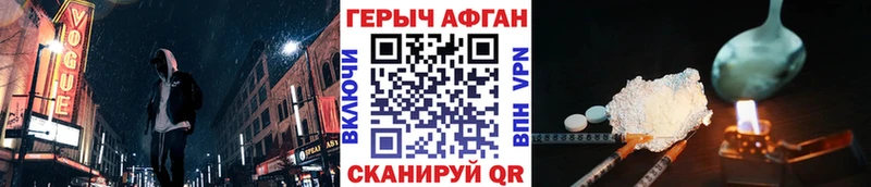 где найти   Коммунар  Героин герыч 