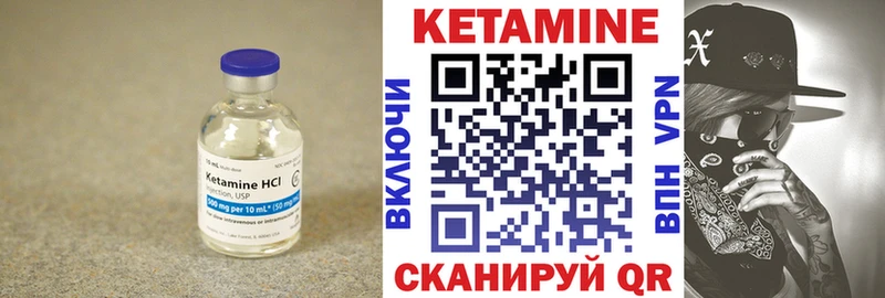 КЕТАМИН ketamine  Коммунар 